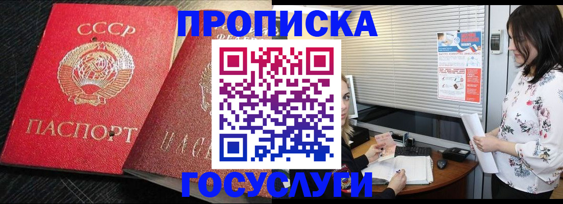 прописка иностранных граждан в Агрызе