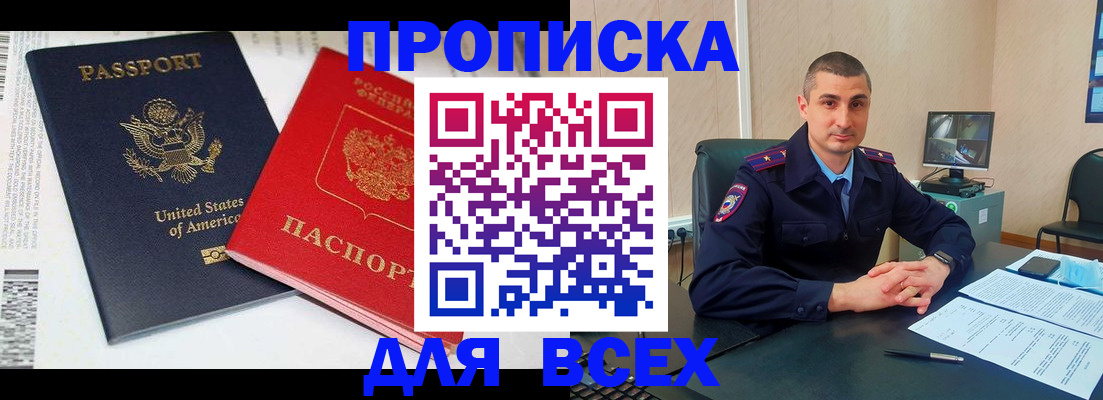 прописка гарантия в Агрызе