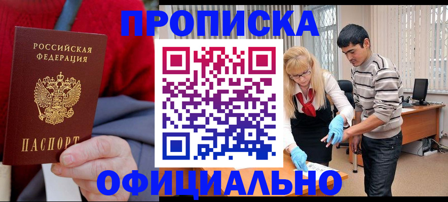 временная регистрация недорого в Агрызе