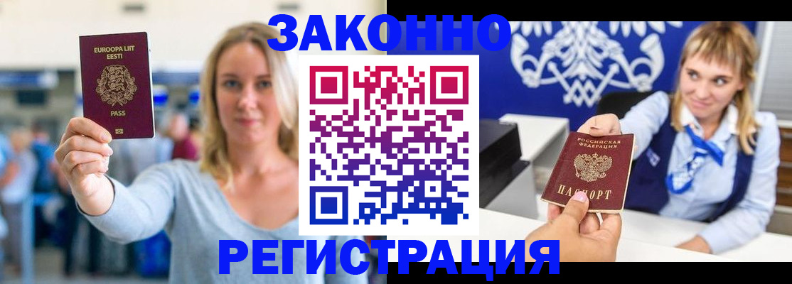 временная регистрация гарантия в Агрызе