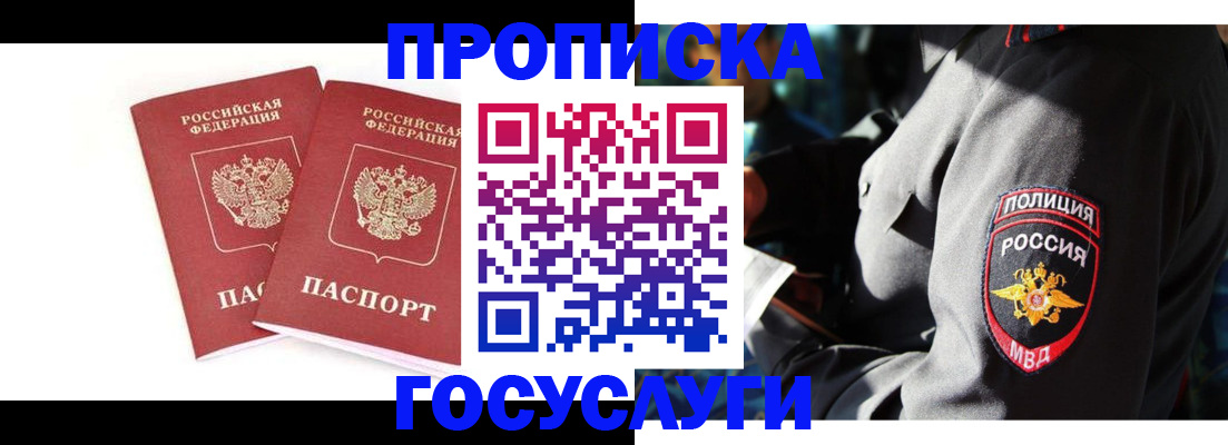 где прописаться в Агрызе