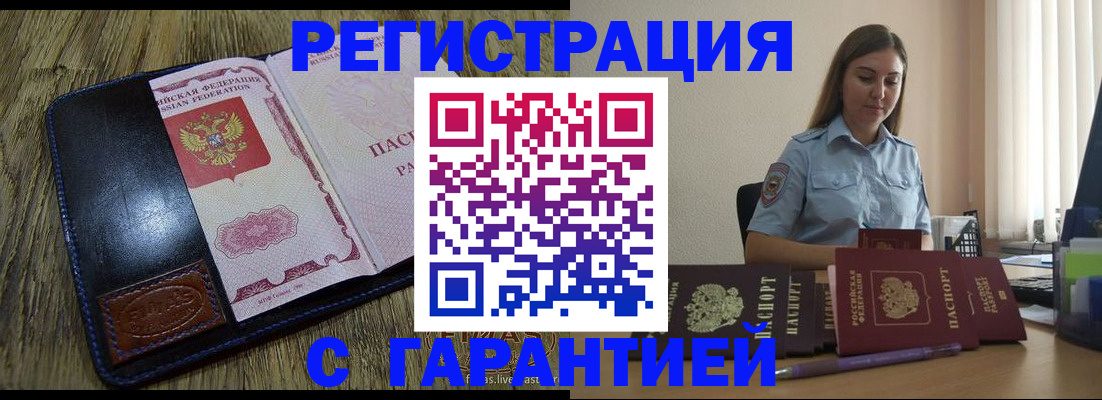 прописка от собственника в Агрызе